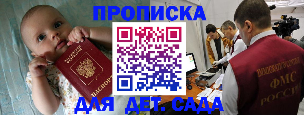 пропишу в квартире в Россоши