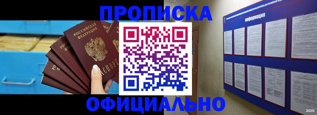 регистрация в Россоши