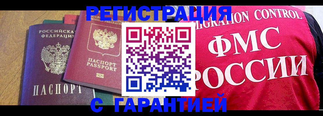 регистрация для школы в Россоши