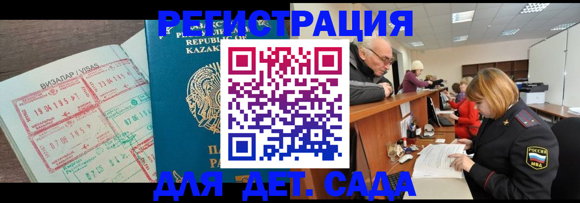 прописка гарантия в Россоши